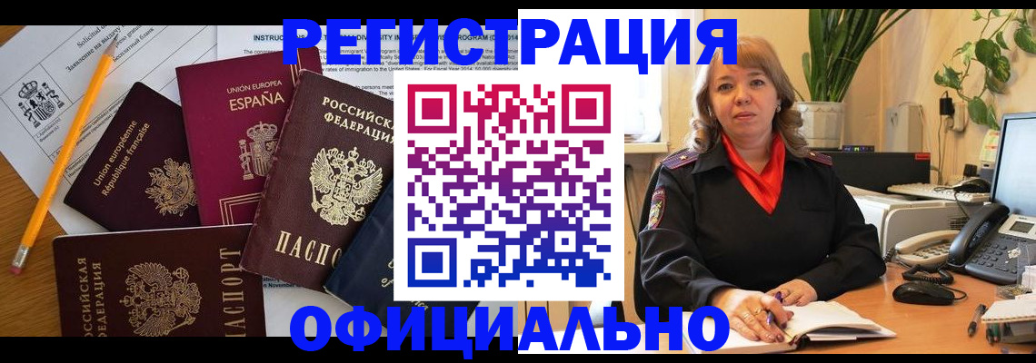 прописка для военкомата в Нарьян-Маре