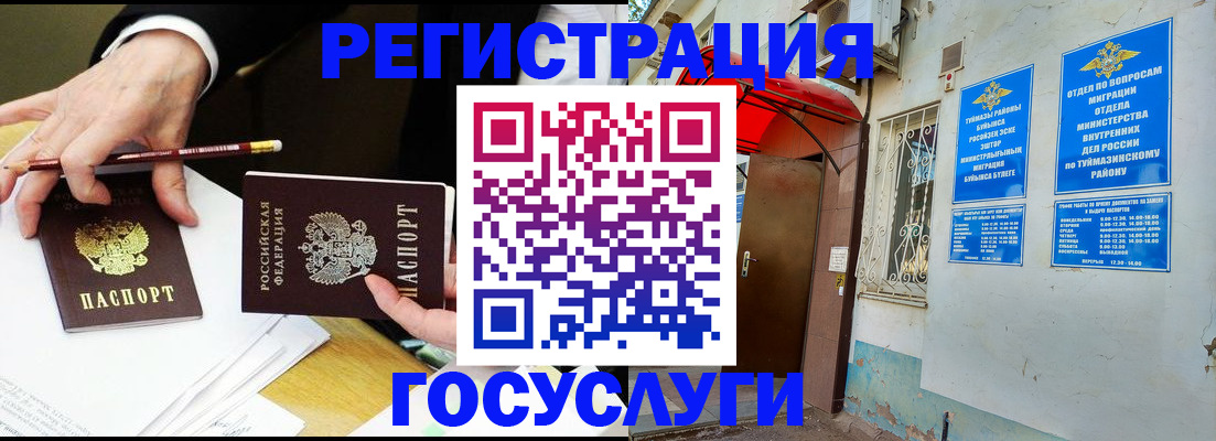 регистрация для дет. сада в Нарьян-Маре