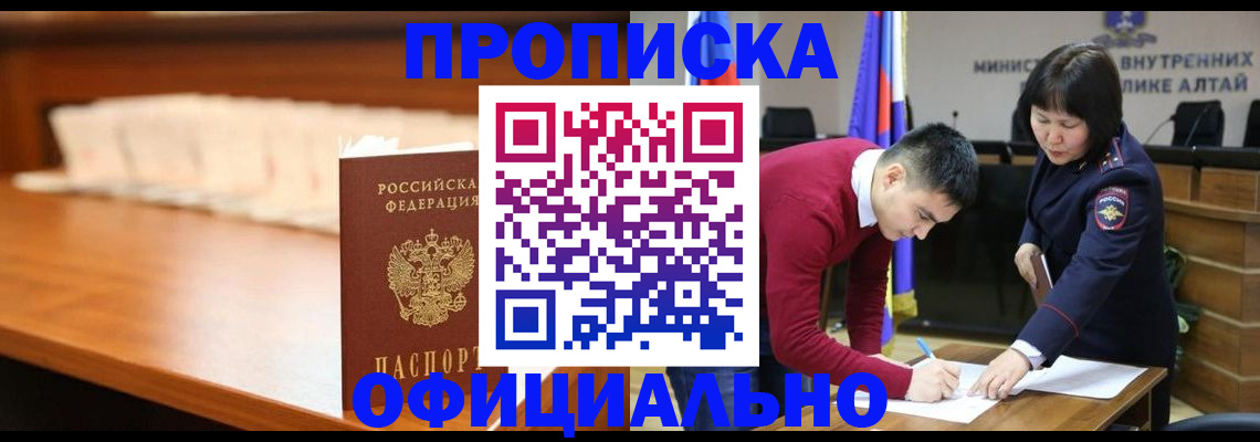 временная регистрация в квартире в Нарьян-Маре