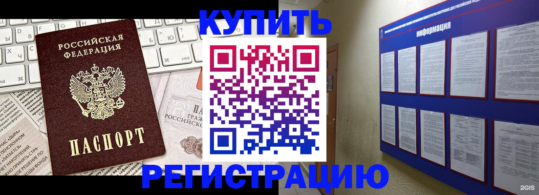 прописка поиск в Нарьян-Маре