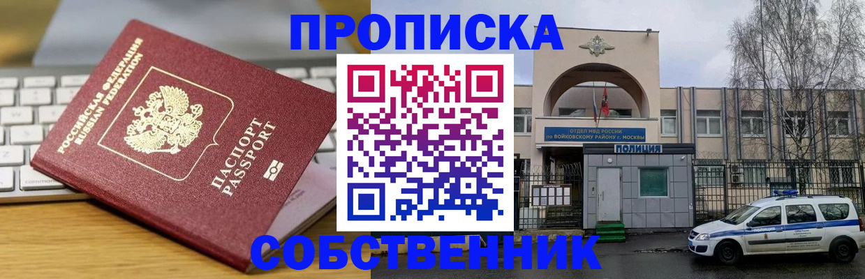 пропишу в квартире в Нарьян-Маре