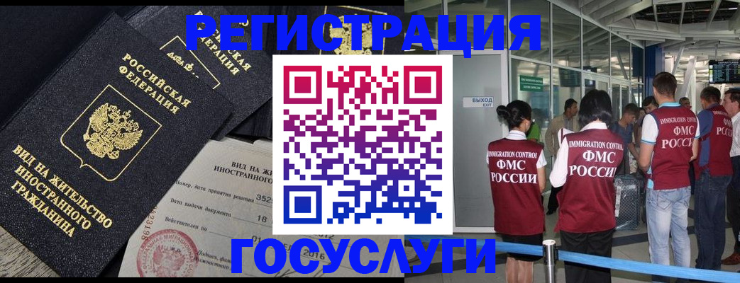 временная регистрация недорого в Нарьян-Маре