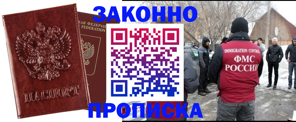 прописка для кредита в Нарьян-Маре